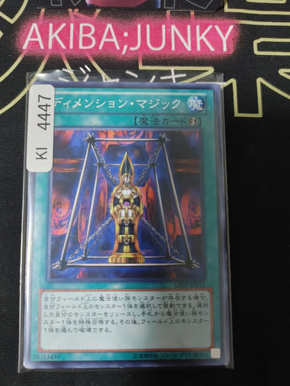 Magical Dimension Yugioh GS05-JP015 Yu-Gi-Oh Konami OCG JAPAN