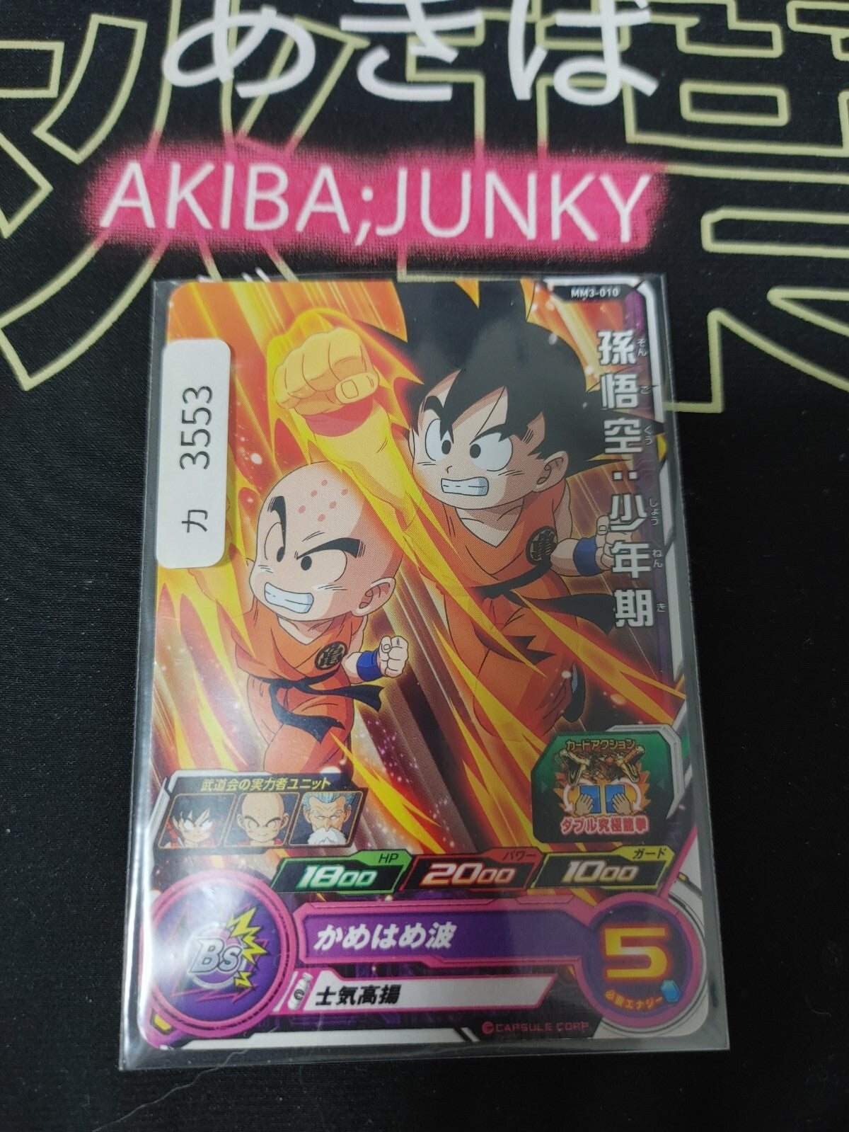 47429051