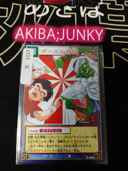 47435030