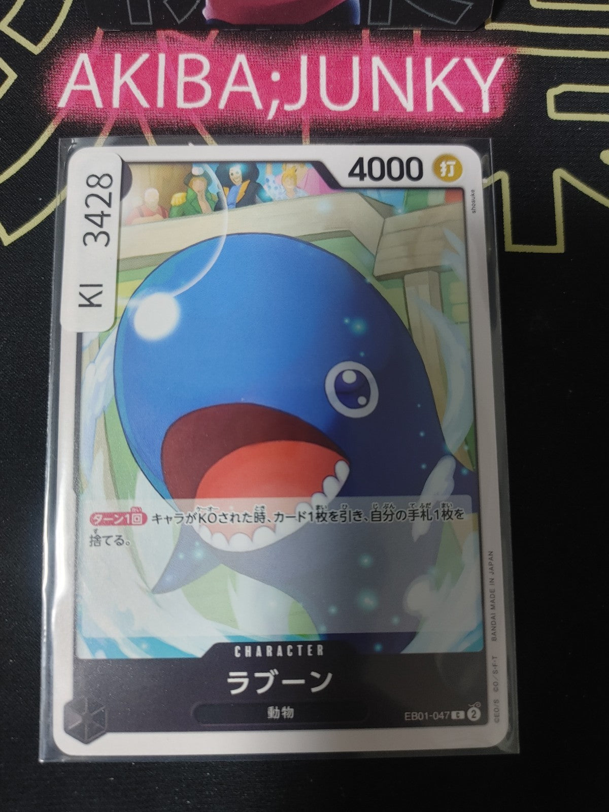 47429296