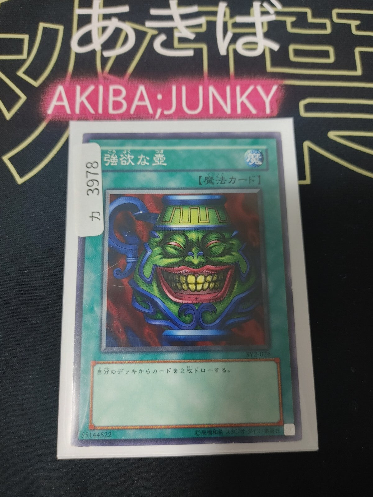 47433701