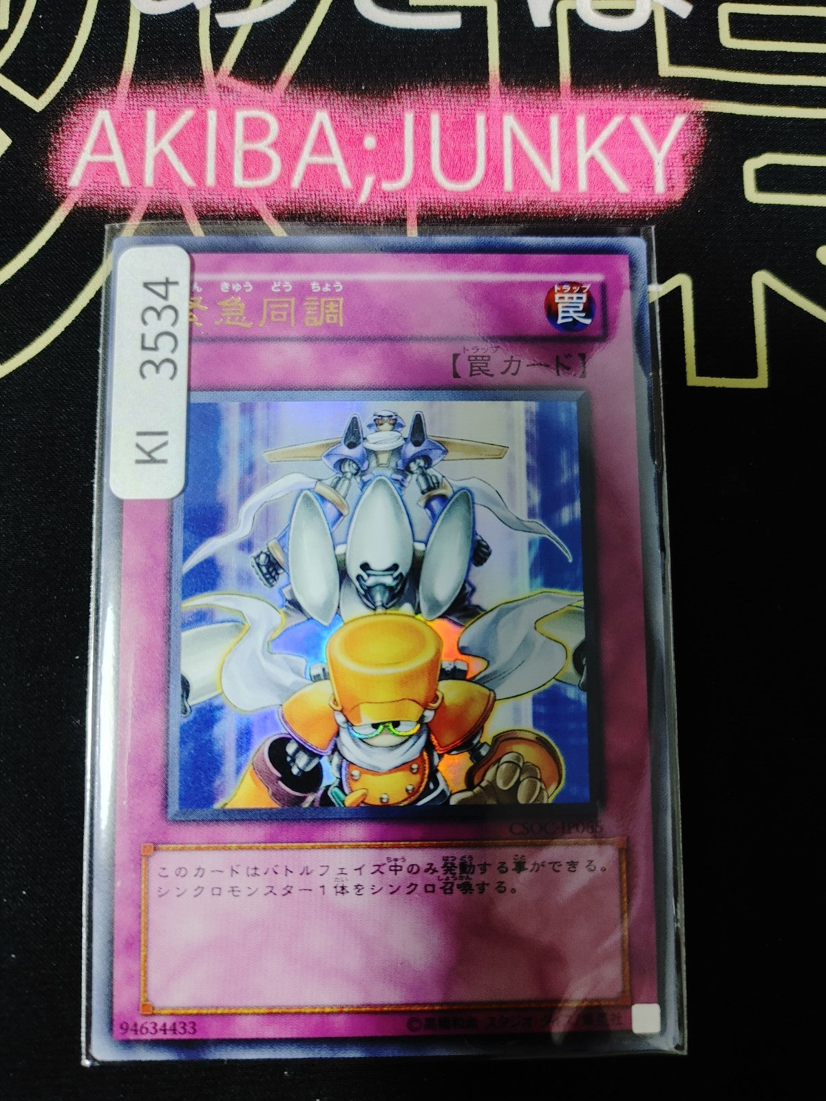 47431827