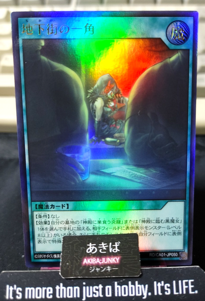 In a Corner of the Underground City Yugioh RD/CA01-JP050 Ultra Rare Rush JAPAN