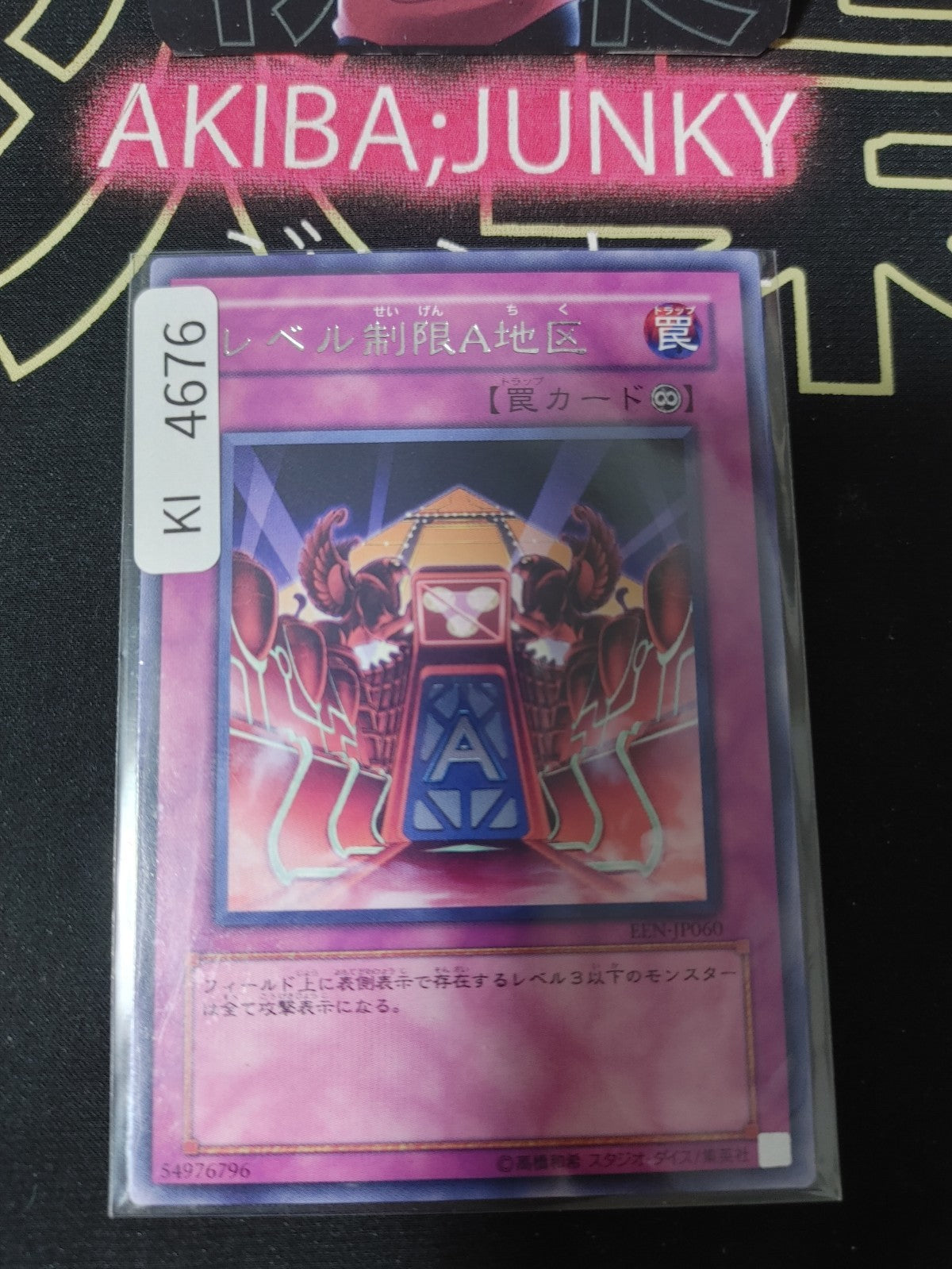 Level Limit - Area A Yugioh EEN-JP060 Rare Konami OCG JAPAN