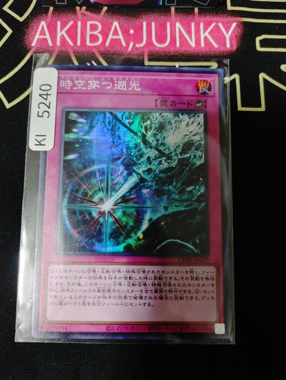 Annihilating Retrolight Yugioh CORI-JP079 Super Rare Konami OCG JAPAN