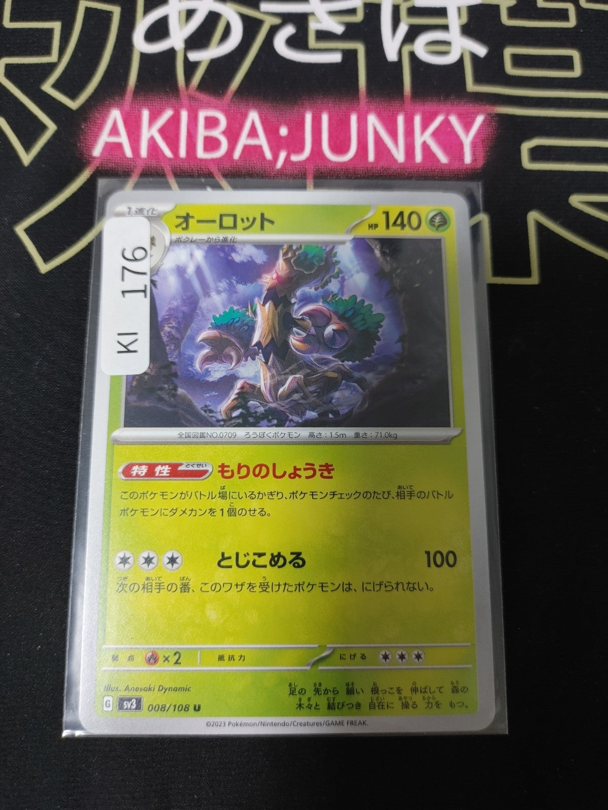 47425844