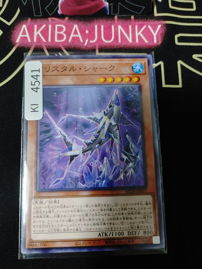 Crystal Shark Yugioh AC04-JP037 Konami OCG JAPAN