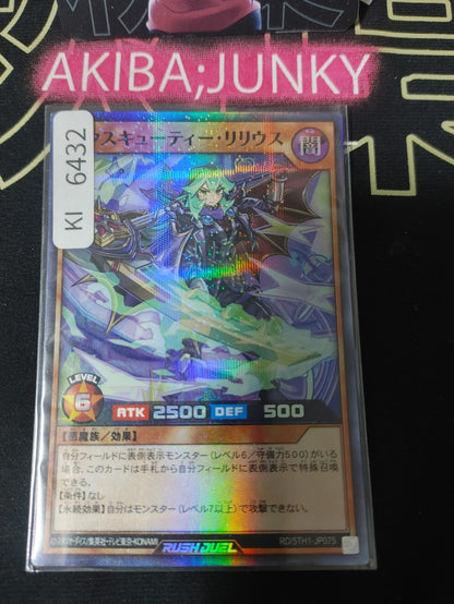 Executie Lilius Yugioh RD/5TH1-JP075 Super Parallel Rare Rush Duel JAPAN