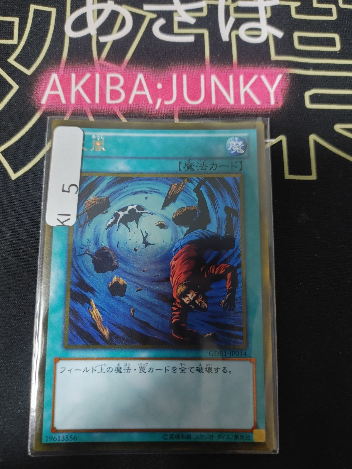 47433166