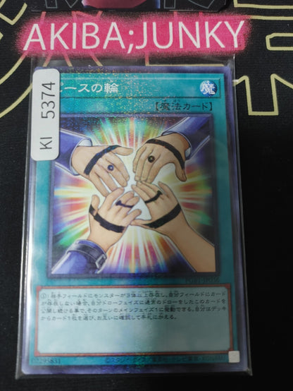 Symbol of Friendship Yugioh PGB1-JP036 Millennium Rare Konami OCG JAPAN