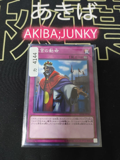 47429723