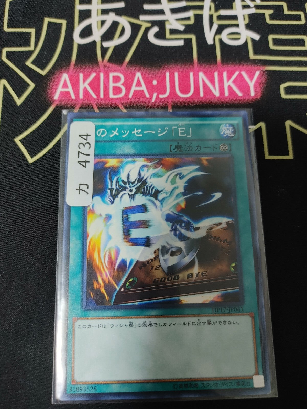 47426894