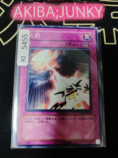 Divine Wrath Yugioh YSD3-JP038 Konami OCG JAPAN