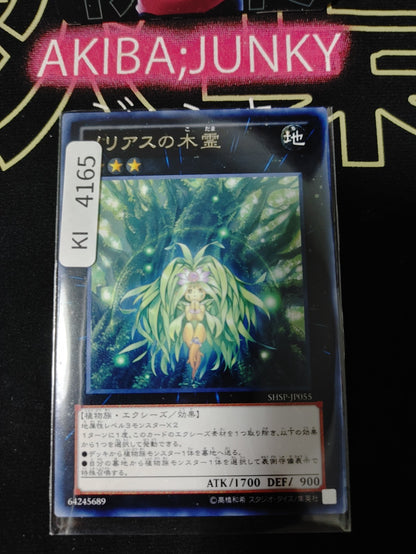 Meliae of the Trees Yugioh SHSP-JP055 Rare Konami OCG JAPAN