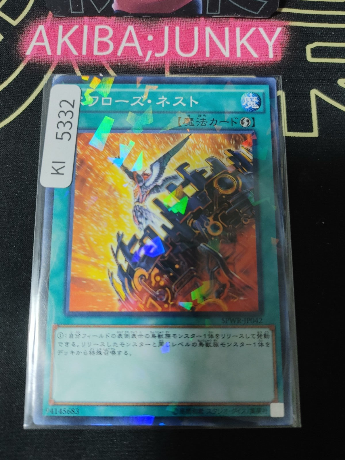 Swallow's Nest Yugioh SPWR-JP042 Parallel Yu-Gi-Oh Konami OCG JAPAN