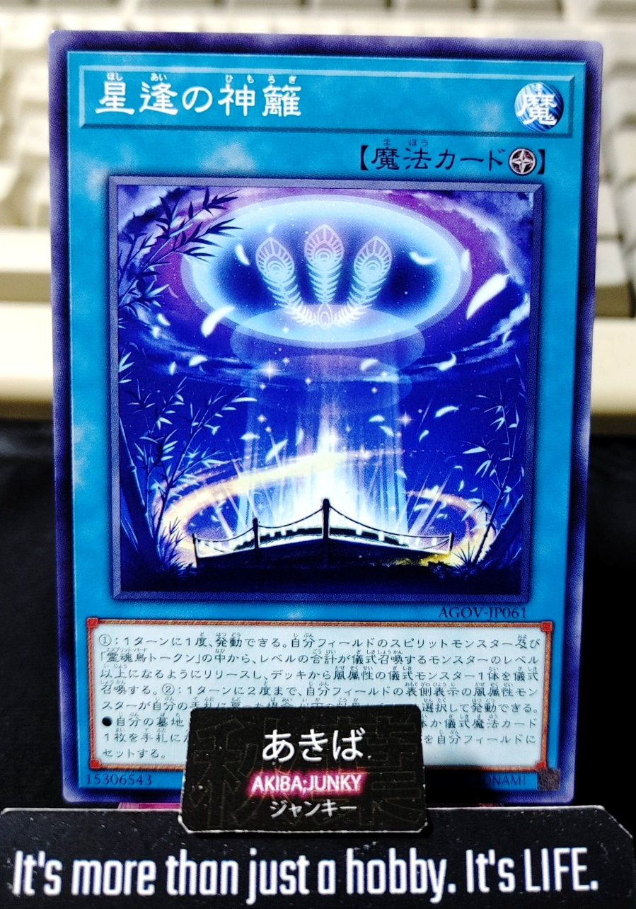 The Himorogi where Stars Align Yugioh AGOV-JP061 Konami OCG JAPAN