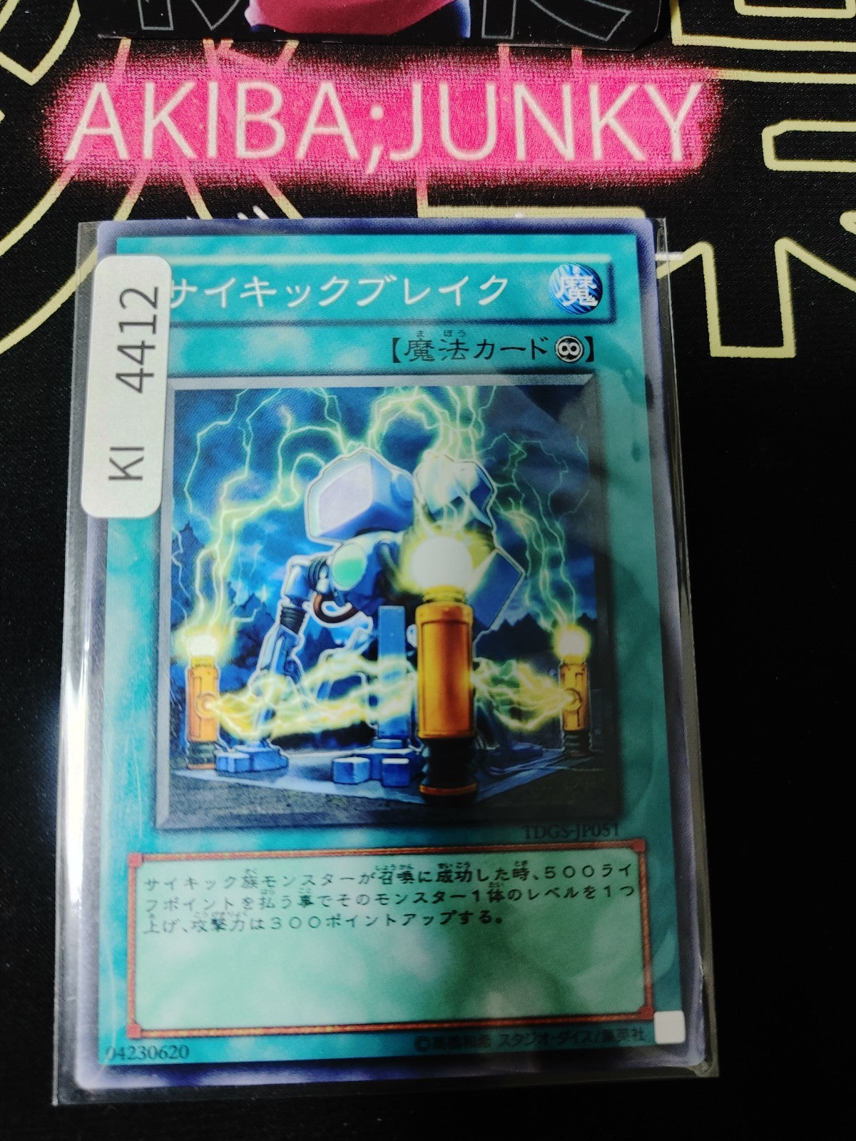 Psi-Station Yugioh TDGS-JP051 Yu-Gi-Oh Konami OCG JAPAN