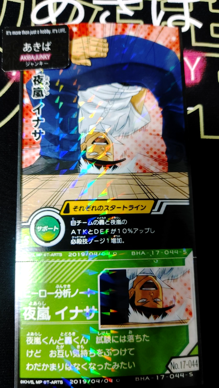 47424296