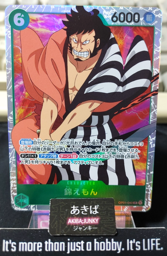 47432973