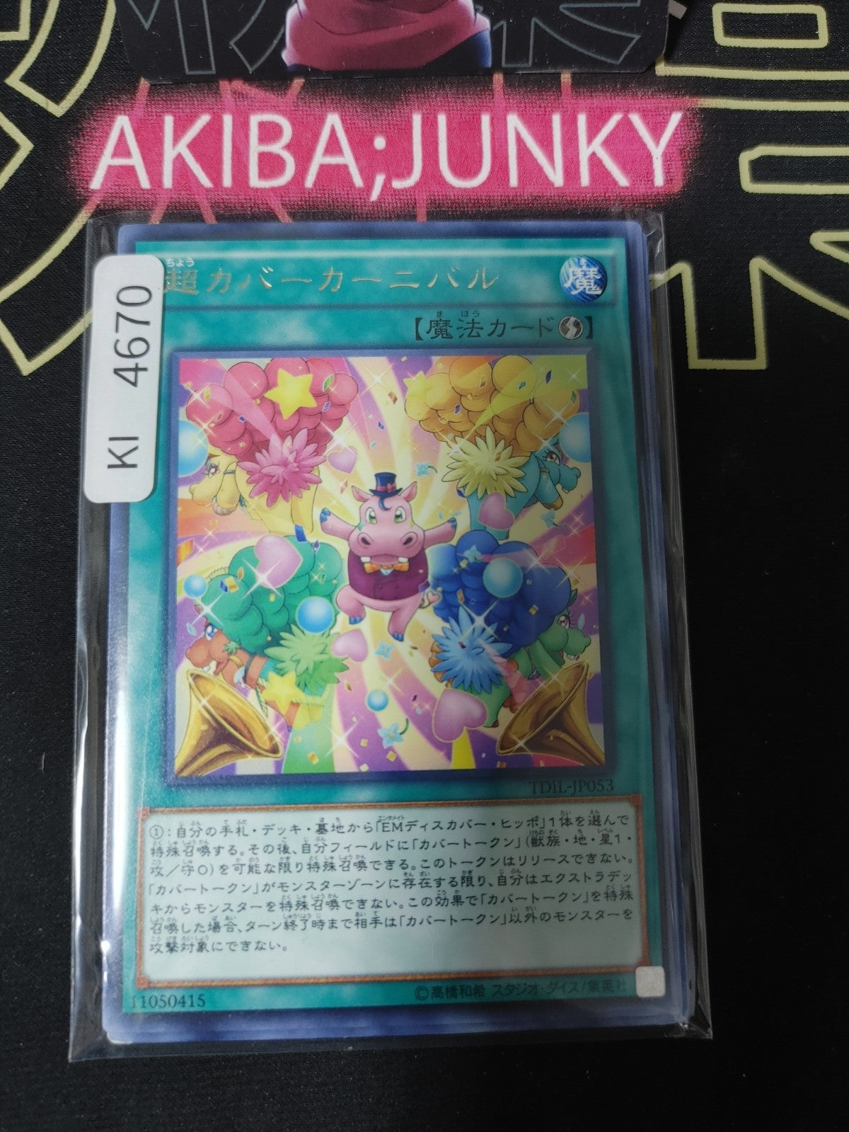 Super Hippo Carnival Yugioh TDIL-JP053 Rare Konami OCG JAPAN