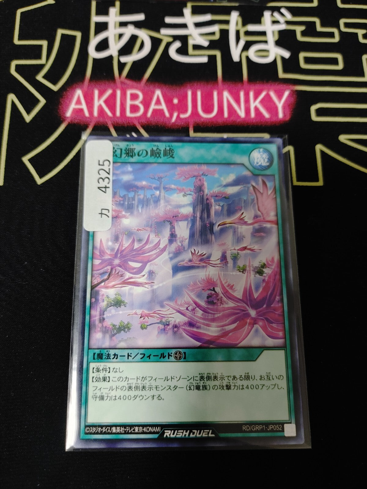 47424222
