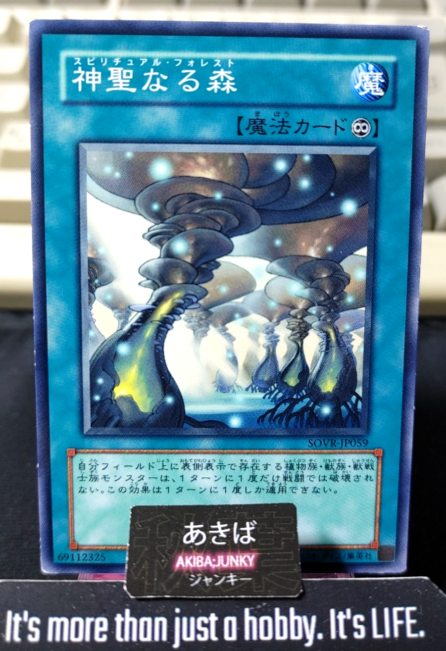 Spiritual Forest Yugioh SOVR-JP059 Konami OCG JAPAN
