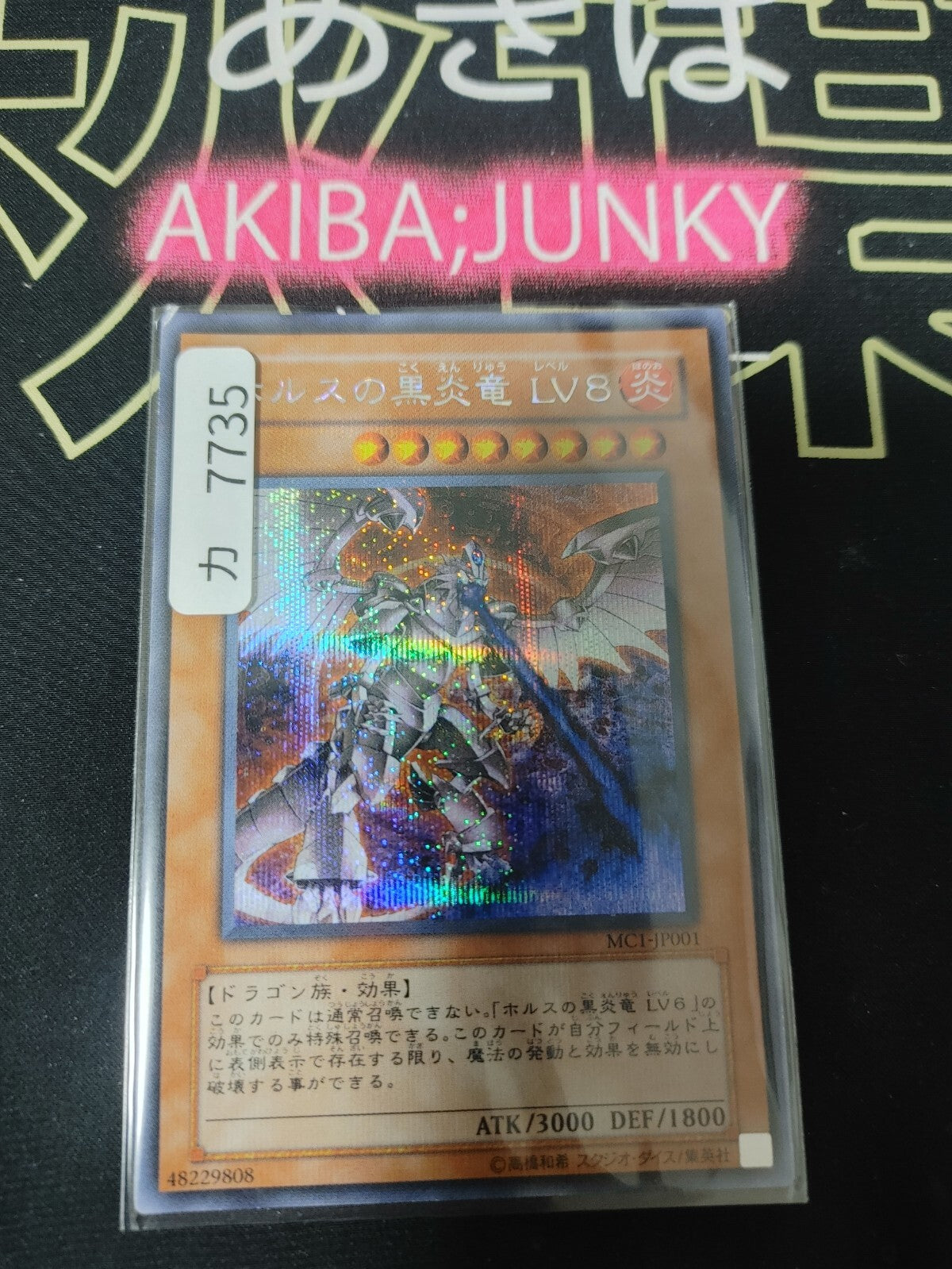47425787