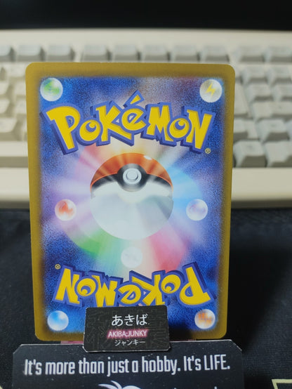Pokemon Leafeon SV8a 002/187 Card Japanese JAPAN