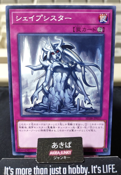 Shapesister Yugioh SD38-JP037 Yu-Gi-Oh Konami OCG JAPAN