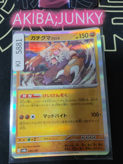 Pokemon Bloodmoon Ursaluna SV8a 085/187 Card Japanese JAPAN