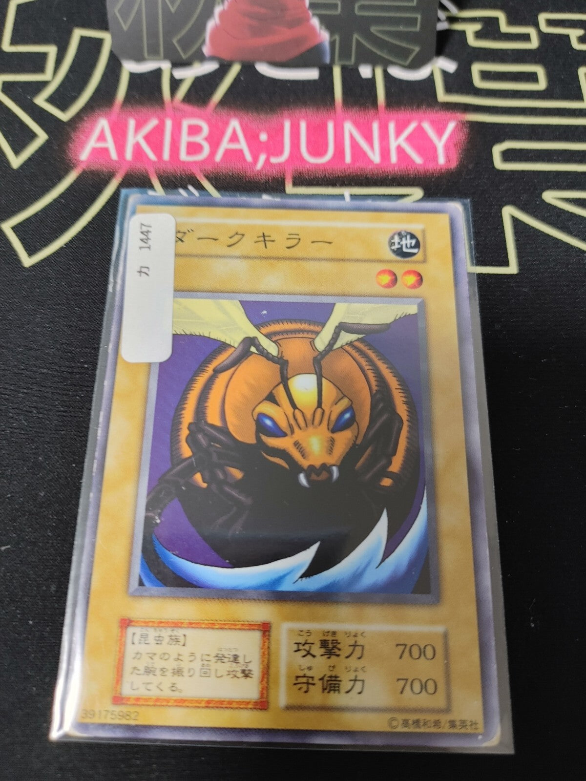 47424193