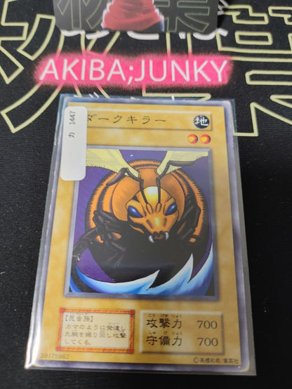 47424193