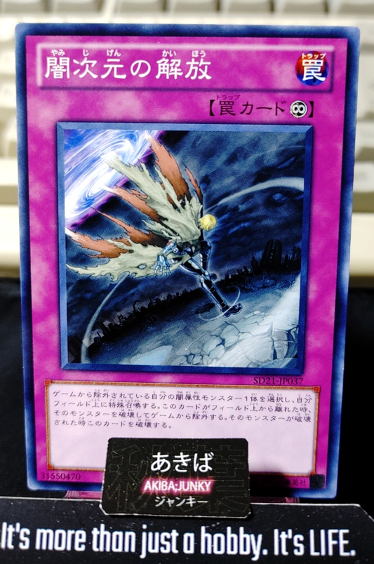 Escape from the Dark Dimension Yugioh SD21-JP037 Yu-Gi-Oh Konami OCG JAPAN