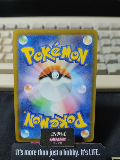 Pokemon Sizzlipede M1S 012/063 Card Japanese JAPAN