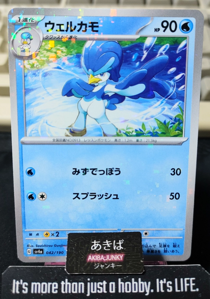 Pokemon Quaxwell SV4a 042/190 Holo Card Japanese JAPAN