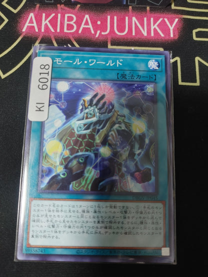 Small World Yugioh DBGV-JP045 Konami OCG JAPAN
