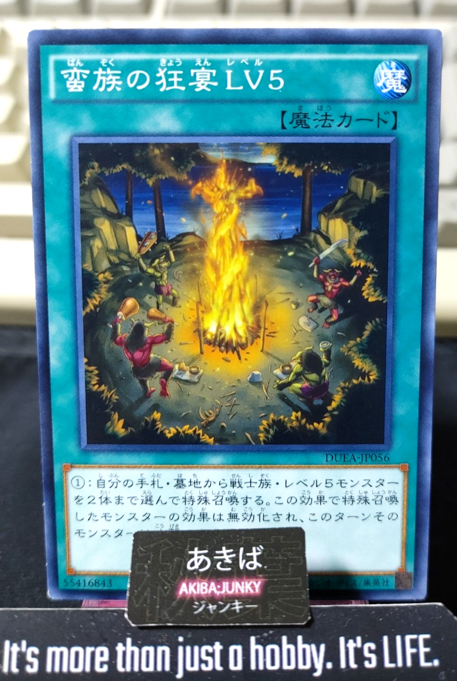 Feast of the Wild LV5 Yugioh DUEA-JP056 Konami OCG JAPAN