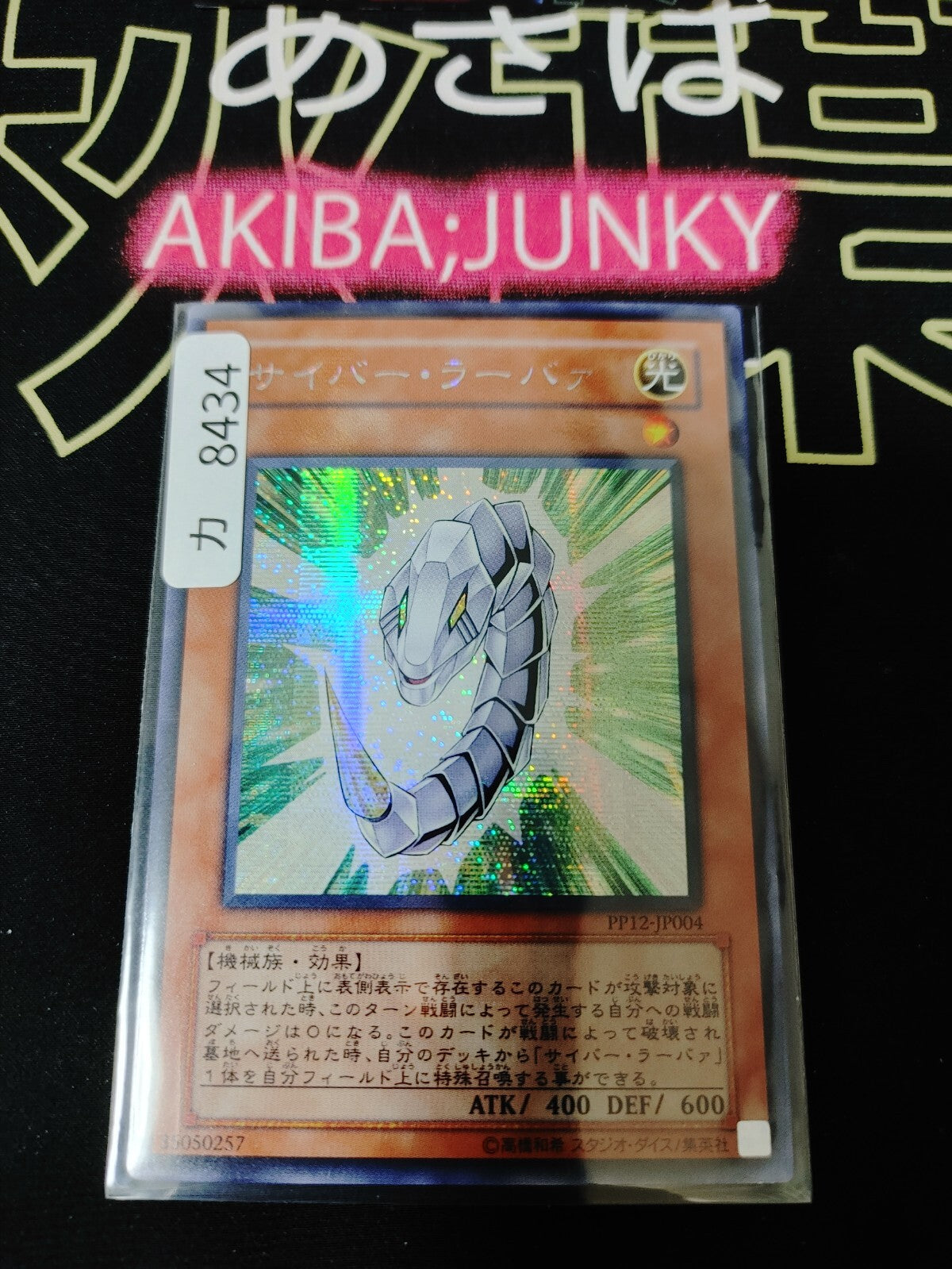 47425785