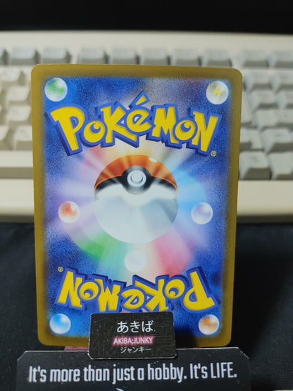 Pokemon Hop's Dubwool M2a 142/193 Card Japanese JAPAN