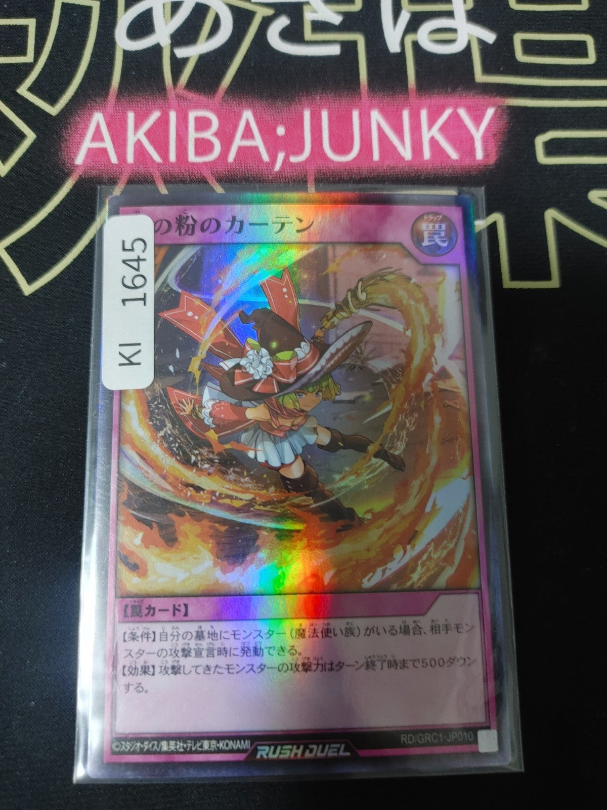 47425209