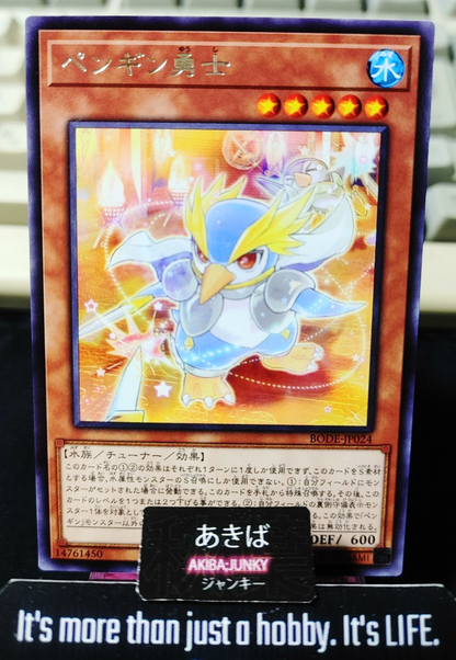 Penguin Champion Yugioh BODE-JP024 Rare Konami OCG JAPAN
