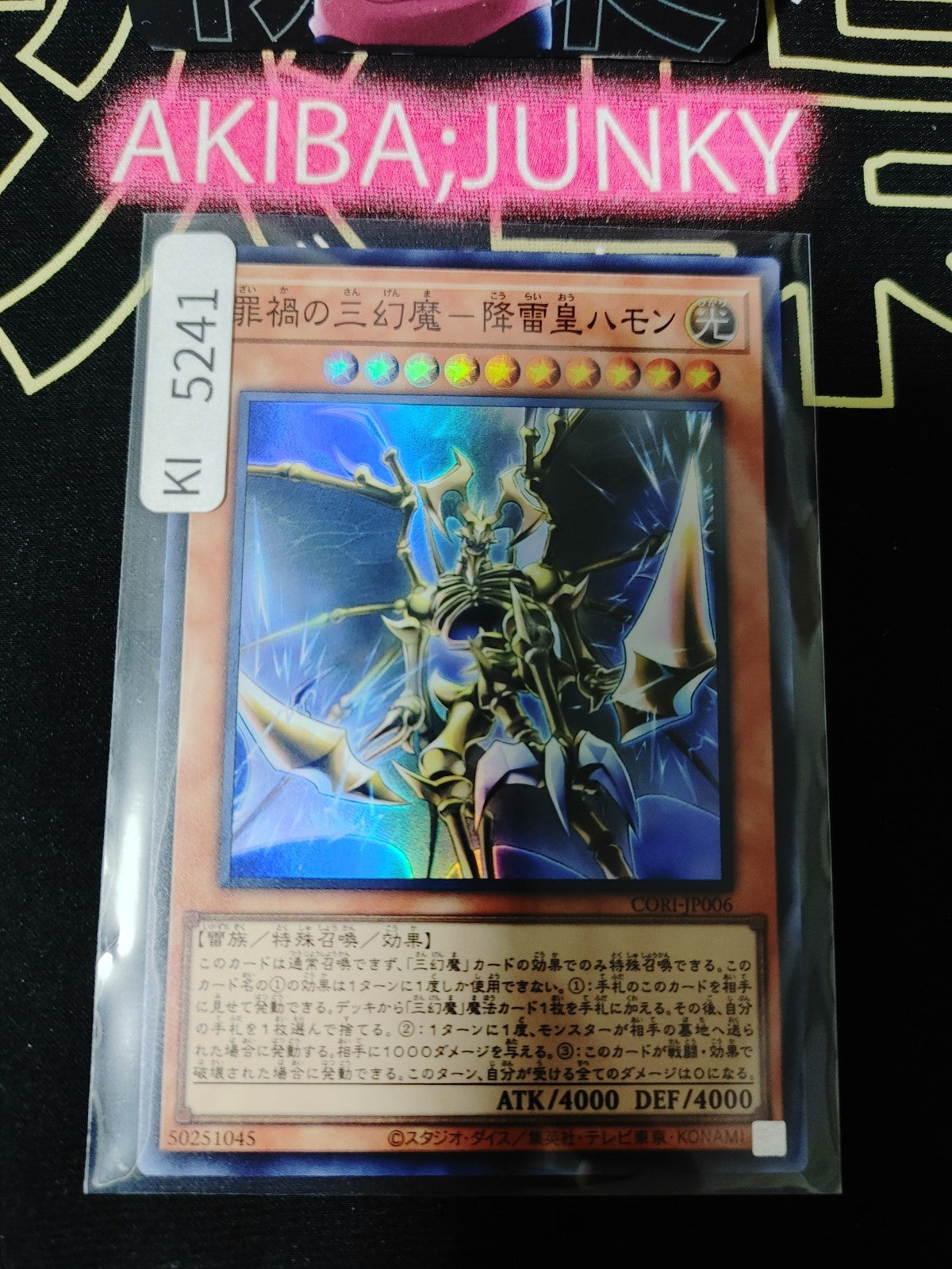 Calamity of the Sacred Beasts - Hamon Yugioh CORI-JP006 Super Rare OCG JAPAN