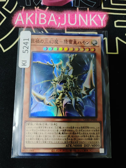 Calamity of the Sacred Beasts - Hamon Yugioh CORI-JP006 Super Rare OCG JAPAN