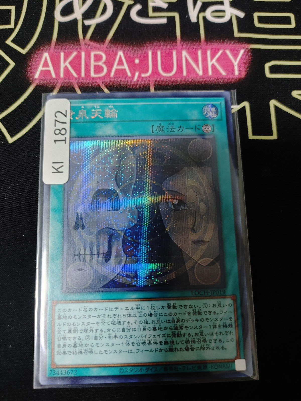 47437234