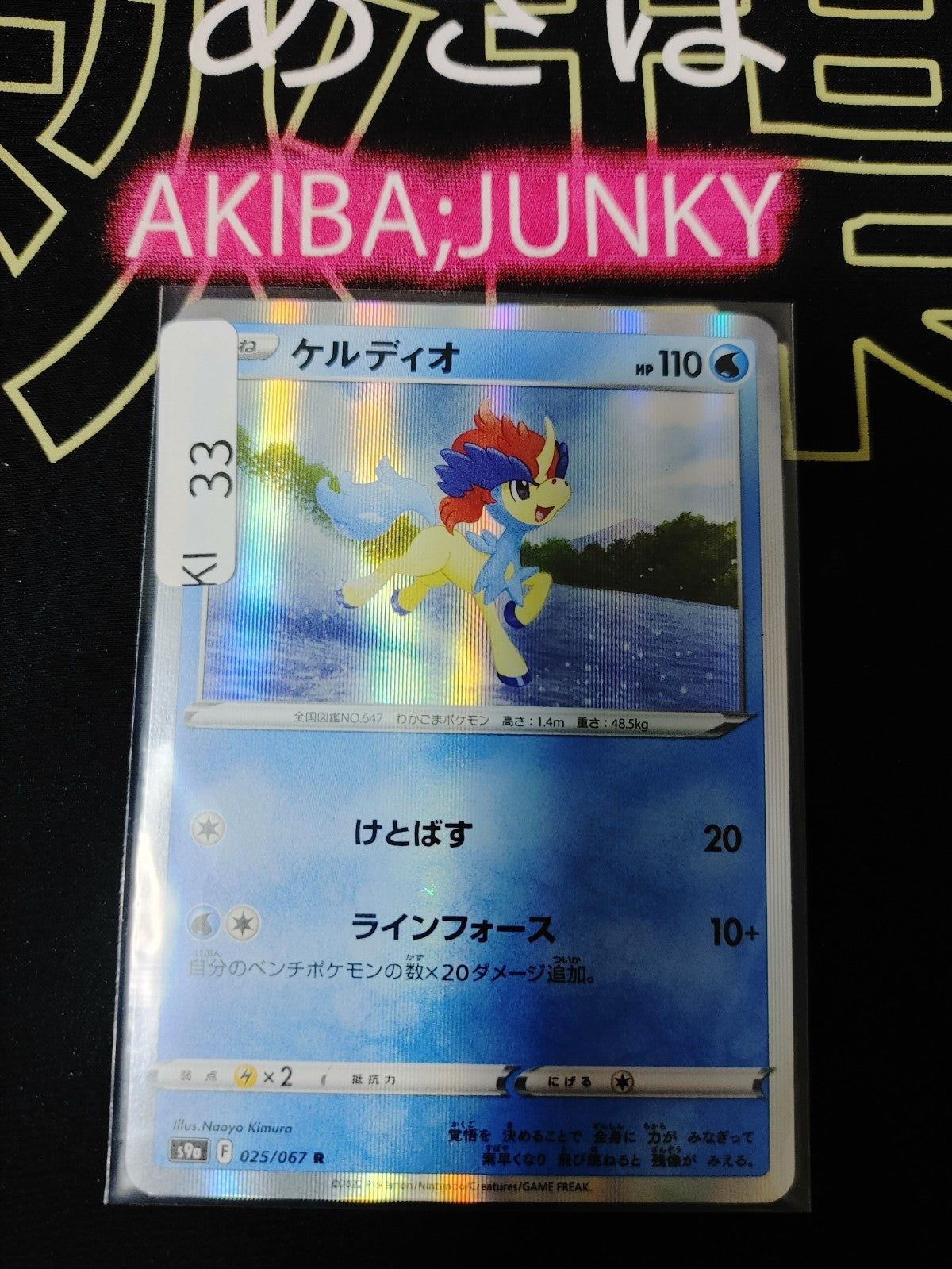 47434839