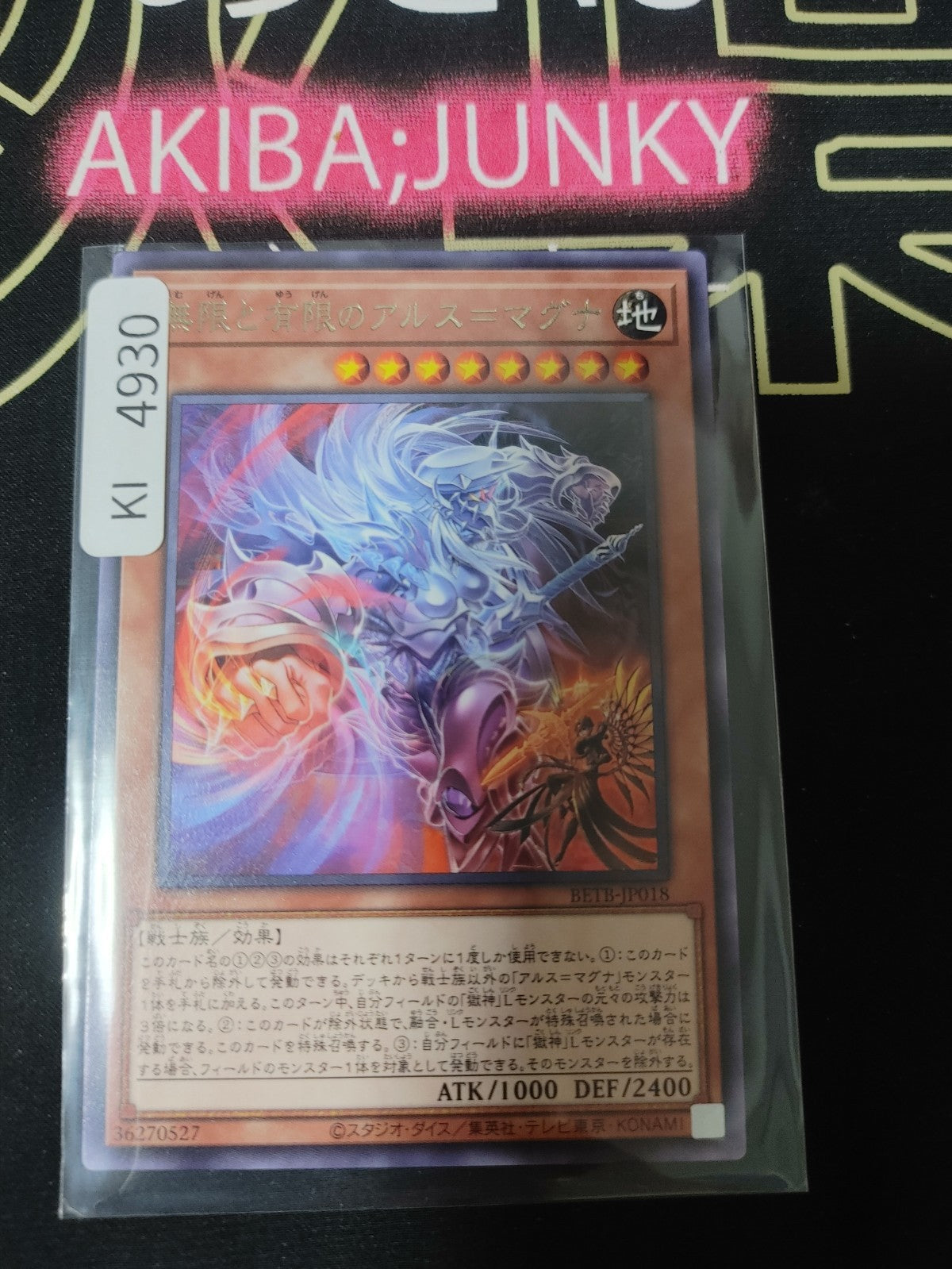 Ars Magna of Infinity and Finity Yugioh BETB-JP018 Rare Konami OCG JAPAN
