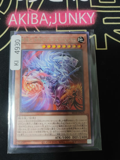 Ars Magna of Infinity and Finity Yugioh BETB-JP018 Rare Konami OCG JAPAN