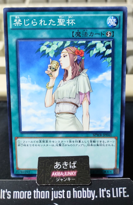Forbidden Chalice Yugioh SPWR-JP041 Yu-Gi-Oh Konami OCG JAPAN