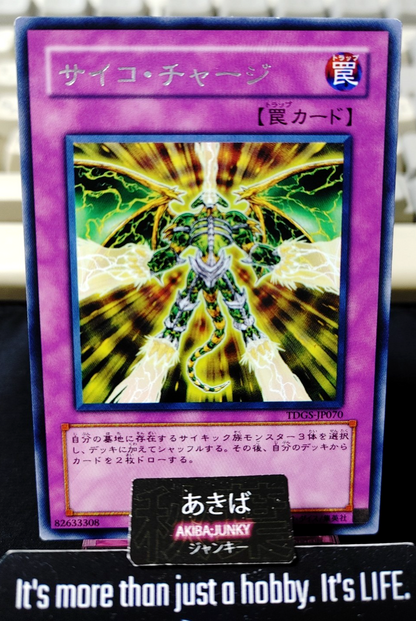 Psychic Overload Yugioh TDGS-JP070 Rare Konami OCG JAPAN