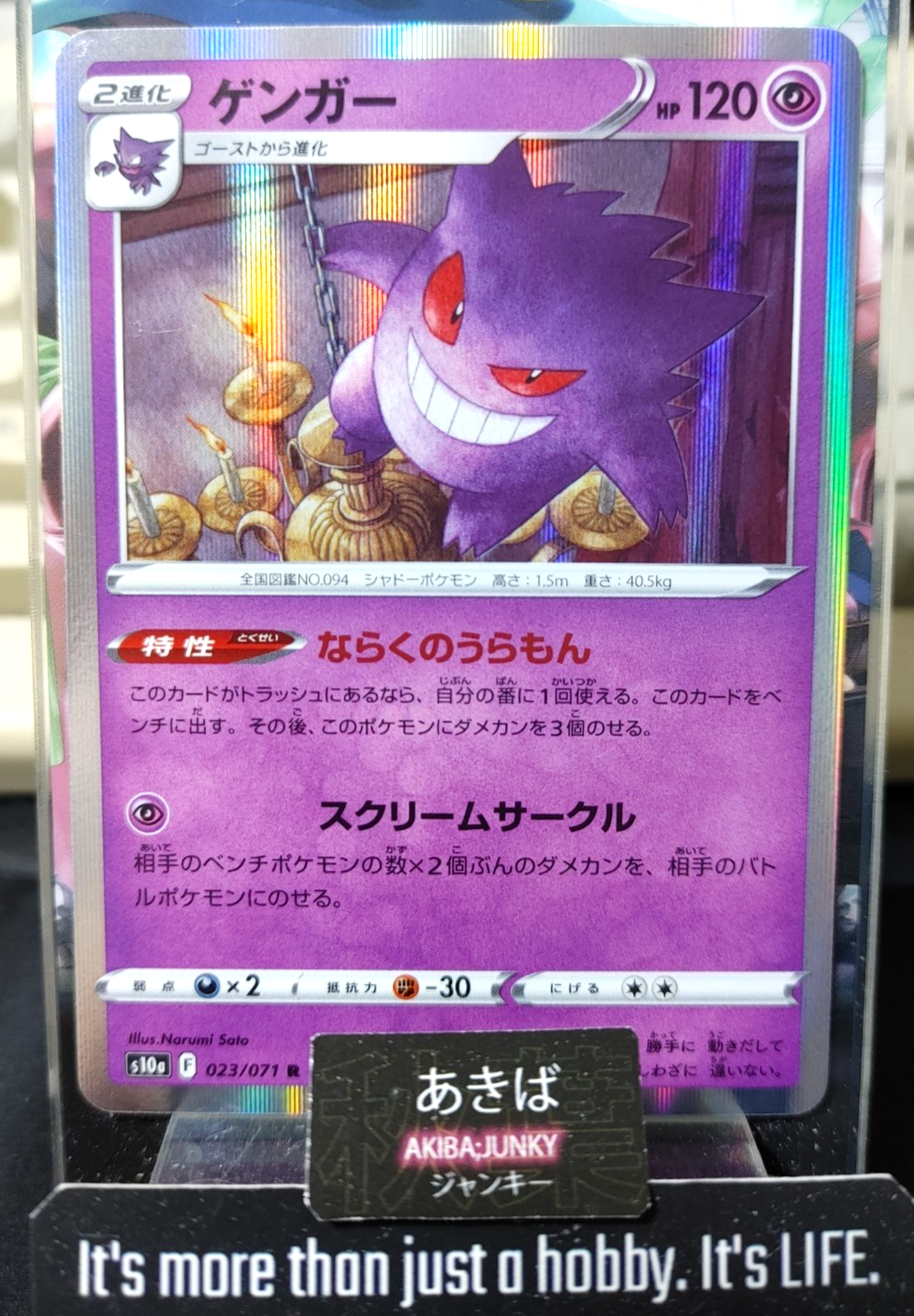 47435282